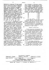Способ получения метафосфата калия (патент 850579)