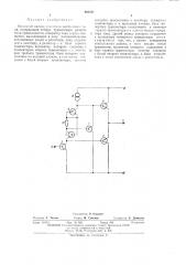 Выходной каскад усилителя постоянного тока (патент 463221)