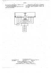 Способ виброакустического контроля несущих поверхностей летательных аппаратов (патент 647597)