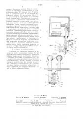 Установка для нанесения покрытий в вакуумена ленту (патент 323469)