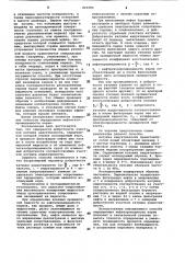Способ определения нефтегазопрони-цаемости kepha (патент 821684)