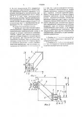 Прибор для пространственного динамометрирования (патент 1760394)