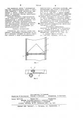 Устройство для очистки ленты конвейера (патент 783146)