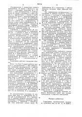 Гидропривод грузоподъемной машины на гусеничном ходу (патент 908738)