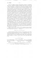 Патент ссср  156656 (патент 156656)