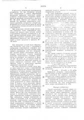 Способ контактной стыковой сварки оплавлением (патент 1512735)