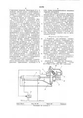 Устройство для измерения толщиныдвижущегося материала (патент 811074)