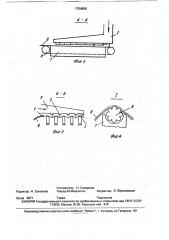 Устройство для обескостривания слоя стеблей лубяных культур (патент 1754808)