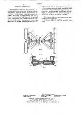 Балансирная тележка полуприцепа (патент 640893)