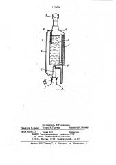Лабораторный аппарат для горячего экстрагирования (патент 1124016)