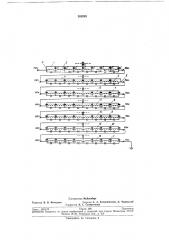 Нерезонирующая обмотка высоковольтногогенератора (патент 265248)