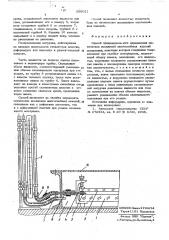 Способ предварительного определения оптических искажений многослойных изделий остекления (патент 568021)