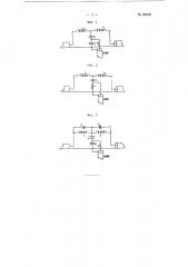 Устройство для подключения абонентского отвода к магистральной распределительной сети коллективной антенны (патент 94900)