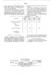 Способ получения 1,3-или 1,4-фенилендиизоцианатов (патент 592820)