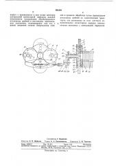 Механизм для очесывания семенных головок со стеблей льна (патент 301384)
