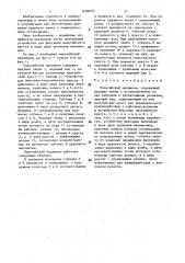 Мальтийский механизм (патент 1456670)