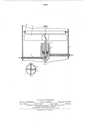 Устройство для окраски изделий (патент 536845)