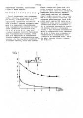 Способ определения типа геодинамического явления, прошедшего в угольном пласте (патент 1709113)