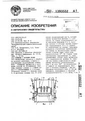 Ножницы с верхним резом (патент 1393552)
