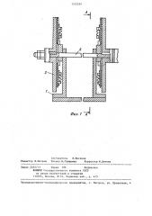 Устройство для поштучной выдачи заготовок (патент 1315224)
