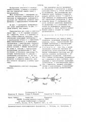 Опрыскиватель для садов и виноградников (патент 1349746)