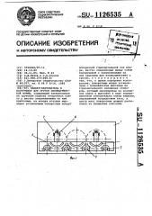 Захват-кантователь к погрузчику для грузов цилиндрической формы (патент 1126535)