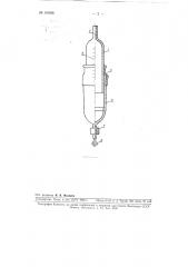 Поплавок для ужения рыбы (патент 110638)