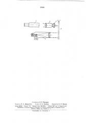 Устройство для исследования визирных труб (патент 170181)