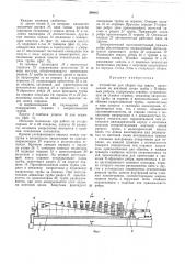 Устройство для сборки под сварку разрезанной по винтовой линии трубы с п-образным ребром (патент 308845)