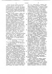 Устройство для адаптивного мажоритарного декодирования фазирующих сигналов (патент 1213492)