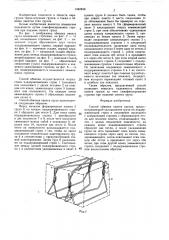 Способ обвязки пакета грузов (патент 1442459)