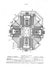 Свободнопоршневая электромагнитная машина (патент 1536040)