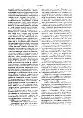 Циклон (патент 1674973)