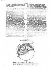 Стабилизатор скорости вращения (патент 1023288)