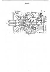 Устройство для регулирования прогиба рабочих валков прокатного стана (патент 520885)