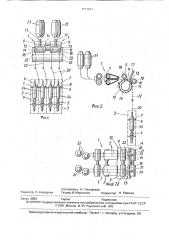 Устройство для получения пряжи (патент 1773267)
