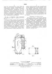 Котельный агрегат (патент 294995)