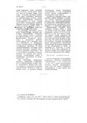 Способ возведения искусственных профильных земляных сооружений (патент 94797)