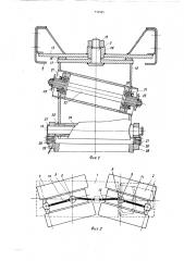 Гусеничная машина (патент 556985)