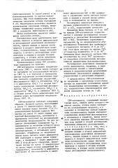 Свч-аттенюатор (патент 1737577)
