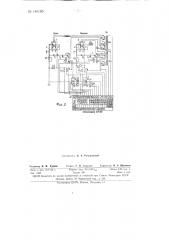Устройство для автоматического отключения автопилота (патент 146185)
