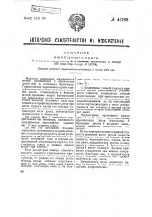 Аэропланное крыло (патент 44789)