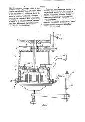 Магнитоупругий преобразователь механических напряжений (патент 1021935)