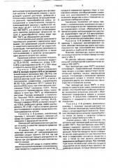 Способ получения монофторфосфата натрия (патент 1786000)