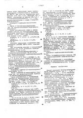 Способ получения фторалкилбензолов (патент 579267)