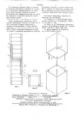 Стык строительных элементов (патент 638692)