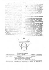 Всасывающий короб вентиляторной установки (патент 1305443)