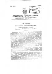 Способ получения ацетона и бутилового спирта (патент 92682)