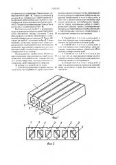 Способ изготовления плоских многоканальных теплообменных труб с каналами прямоугольного сечения (патент 1636103)