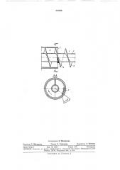 Сессюзная i:йт110-]111ш^^1!дя'всесоюзнаяттт-1библиотт:к,д (патент 318526)